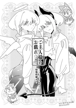 Page 2 of Goshujin-sama no Otawamure