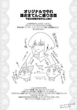 Page 3 of Goshujin-sama no Otawamure