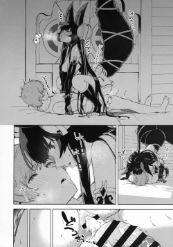 Page 27 of Soineru Yuel