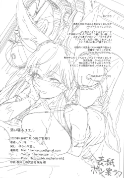 Page 29 of Soineru Yuel