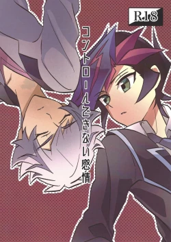 Page 1 of Kontorōru dekinai kanjō