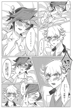 Page 26 of Kontorōru dekinai kanjō