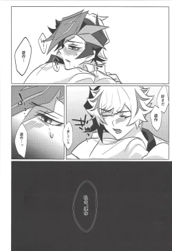 Page 29 of Kontorōru dekinai kanjō