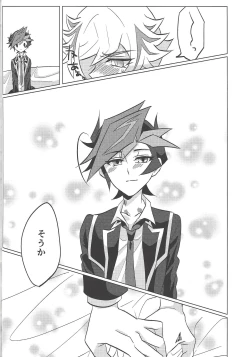 Page 33 of Kontorōru dekinai kanjō