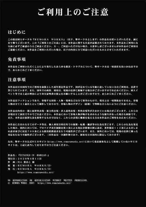 Download FUTACOLO CO