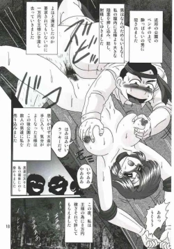 Page 19 of Mizuno Ami Nikki SS