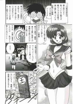 Page 5 of Mizuno Ami Nikki SS
