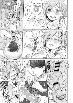 Page 11 of Oniibonme