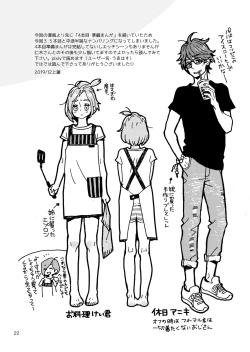 Page 22 of Oniibonme