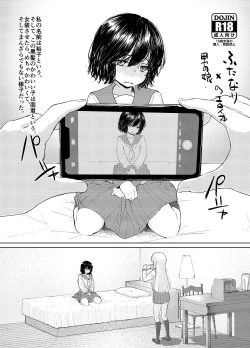 Page 1 of Futanari x Otokonoko no Eroi Hon β