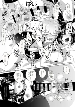 Page 7 of Ippai Kimi ga Suki