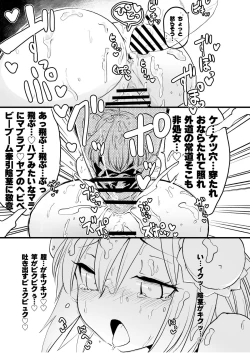 Page 26 of Gensoukyou Ingo Rap Senshuken