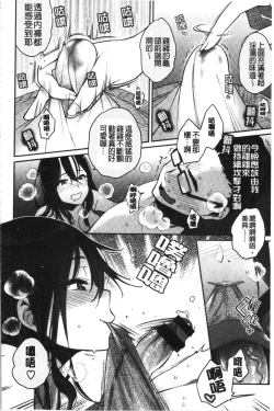 Page 136 of Ima... Shitai no.