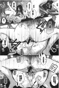 Page 148 of Ima... Shitai no.