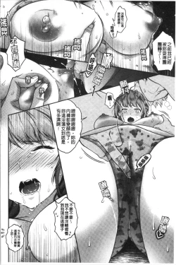 Page 160 of Ima... Shitai no.