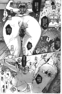 Page 164 of Ima... Shitai no.