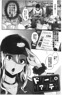 Page 168 of Ima... Shitai no.