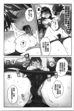 Page 17 of Ima... Shitai no.