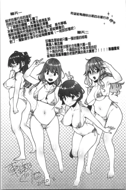 Page 187 of Ima... Shitai no.