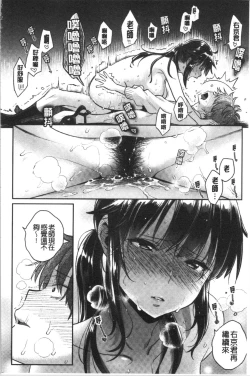 Page 40 of Ima... Shitai no.