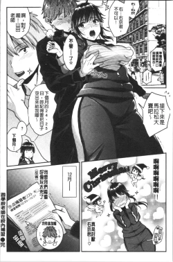 Page 46 of Ima... Shitai no.