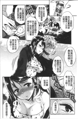 Page 78 of Ima... Shitai no.