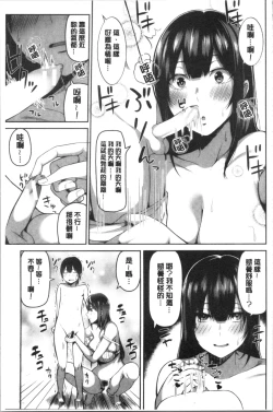 Page 13 of Oneetachi to Sex de Shoubu Shiyo?