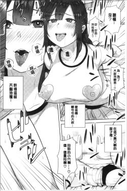 Page 164 of Oneetachi to Sex de Shoubu Shiyo?