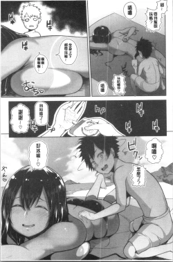 Page 173 of Oneetachi to Sex de Shoubu Shiyo?