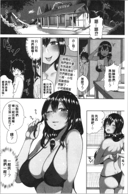 Page 182 of Oneetachi to Sex de Shoubu Shiyo?