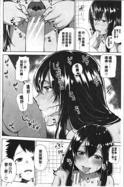 Page 186 of Oneetachi to Sex de Shoubu Shiyo?