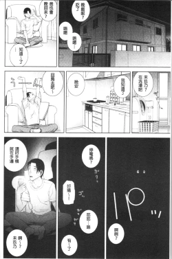 Page 115 of Hinnyuu Imouto o Kyonyuu ni Shite Yome ni Shite Mita | 貧乳義妹變巨乳之後就嫁給我當老婆