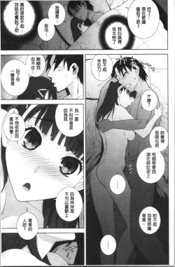 Page 122 of Hinnyuu Imouto o Kyonyuu ni Shite Yome ni Shite Mita | 貧乳義妹變巨乳之後就嫁給我當老婆
