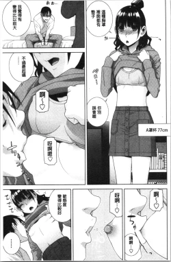 Page 12 of Hinnyuu Imouto o Kyonyuu ni Shite Yome ni Shite Mita | 貧乳義妹變巨乳之後就嫁給我當老婆
