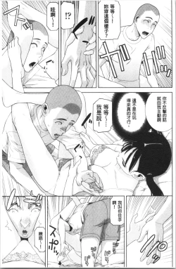 Page 162 of Hinnyuu Imouto o Kyonyuu ni Shite Yome ni Shite Mita | 貧乳義妹變巨乳之後就嫁給我當老婆