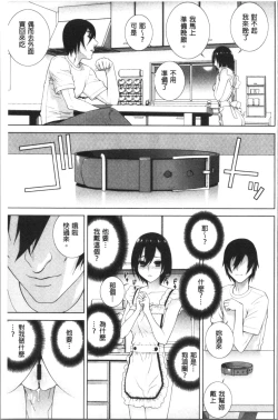 Page 182 of Hinnyuu Imouto o Kyonyuu ni Shite Yome ni Shite Mita | 貧乳義妹變巨乳之後就嫁給我當老婆