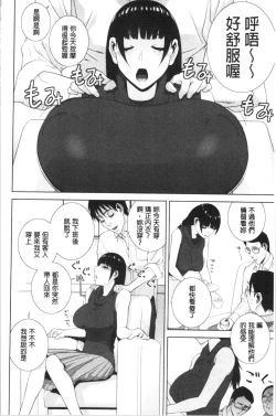 Page 33 of Hinnyuu Imouto o Kyonyuu ni Shite Yome ni Shite Mita | 貧乳義妹變巨乳之後就嫁給我當老婆