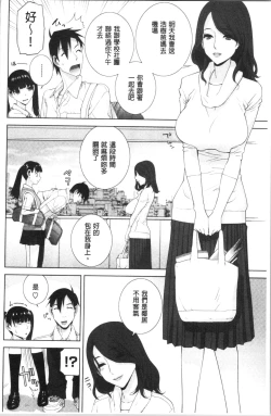 Page 49 of Hinnyuu Imouto o Kyonyuu ni Shite Yome ni Shite Mita | 貧乳義妹變巨乳之後就嫁給我當老婆