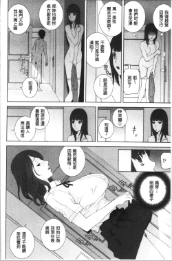 Page 61 of Hinnyuu Imouto o Kyonyuu ni Shite Yome ni Shite Mita | 貧乳義妹變巨乳之後就嫁給我當老婆