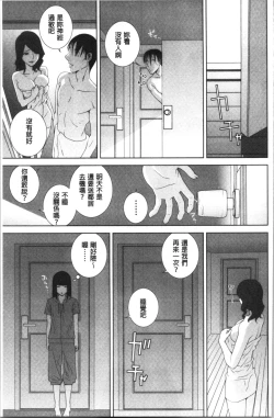 Page 66 of Hinnyuu Imouto o Kyonyuu ni Shite Yome ni Shite Mita | 貧乳義妹變巨乳之後就嫁給我當老婆