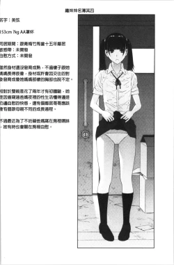 Page 69 of Hinnyuu Imouto o Kyonyuu ni Shite Yome ni Shite Mita | 貧乳義妹變巨乳之後就嫁給我當老婆