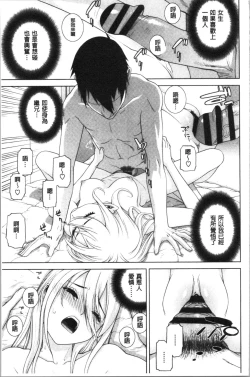 Page 84 of Hinnyuu Imouto o Kyonyuu ni Shite Yome ni Shite Mita | 貧乳義妹變巨乳之後就嫁給我當老婆