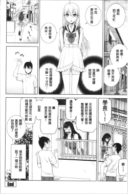 Page 89 of Hinnyuu Imouto o Kyonyuu ni Shite Yome ni Shite Mita | 貧乳義妹變巨乳之後就嫁給我當老婆
