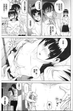 Page 8 of Hinnyuu Imouto o Kyonyuu ni Shite Yome ni Shite Mita | 貧乳義妹變巨乳之後就嫁給我當老婆