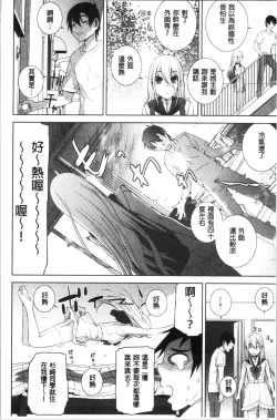 Page 91 of Hinnyuu Imouto o Kyonyuu ni Shite Yome ni Shite Mita | 貧乳義妹變巨乳之後就嫁給我當老婆