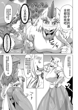 Page 12 of Kumayoke no Suzu