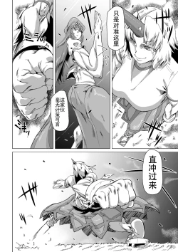 Page 14 of Kumayoke no Suzu