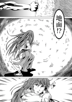 Page 16 of Kumayoke no Suzu