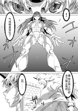 Page 19 of Kumayoke no Suzu