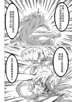 Page 23 of Kumayoke no Suzu